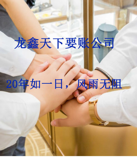 太康要账公司